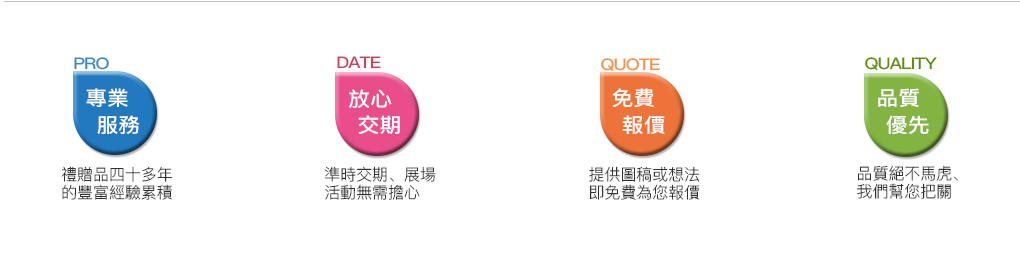 我們的服務