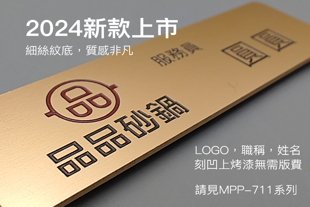 名牌,胸牌,企業名牌,企業胸牌,職員名牌,職員胸牌,工作名牌,工作胸牌
