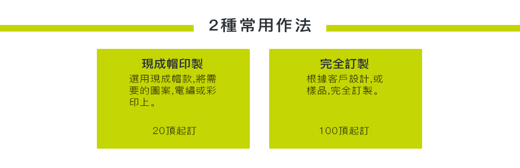 棒球帽,鴨舌帽,棒球帽作法