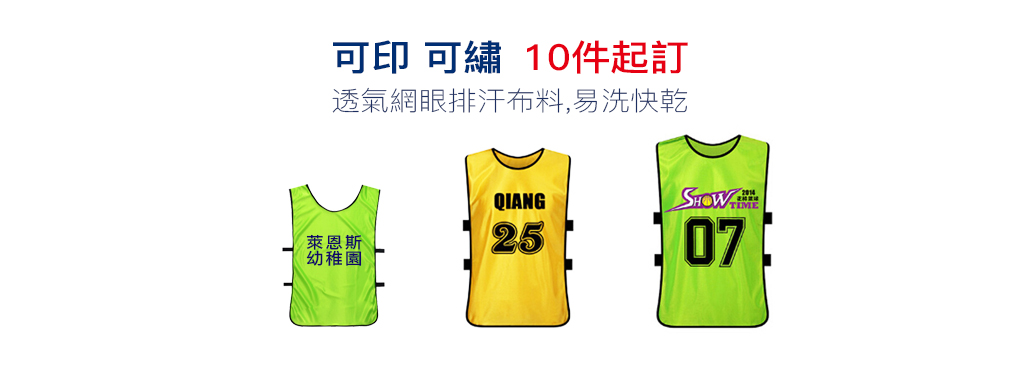 運動背心,運動背心訂製