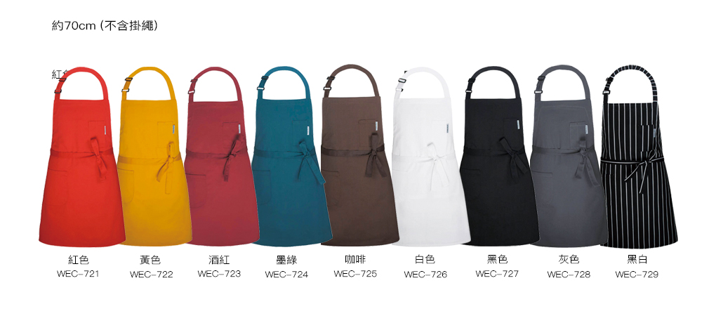 圍裙,圍裙訂做