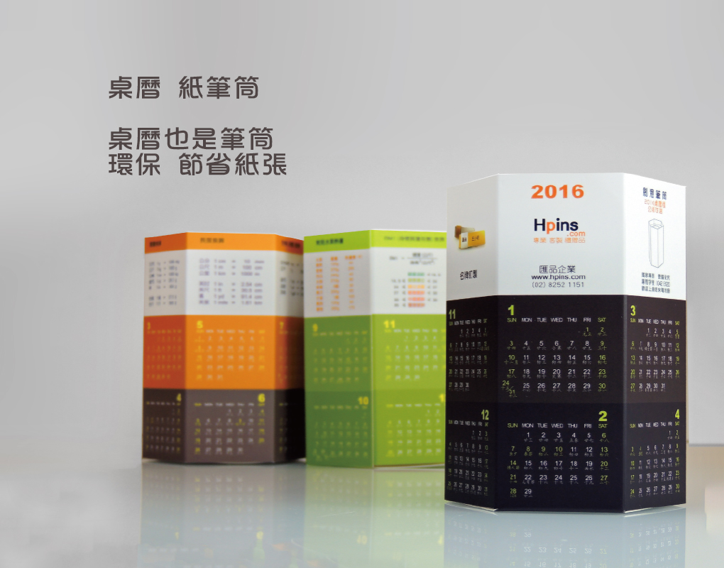 廣告筆筒,桌曆筆筒,廣告紙筆筒,桌曆紙筆筒