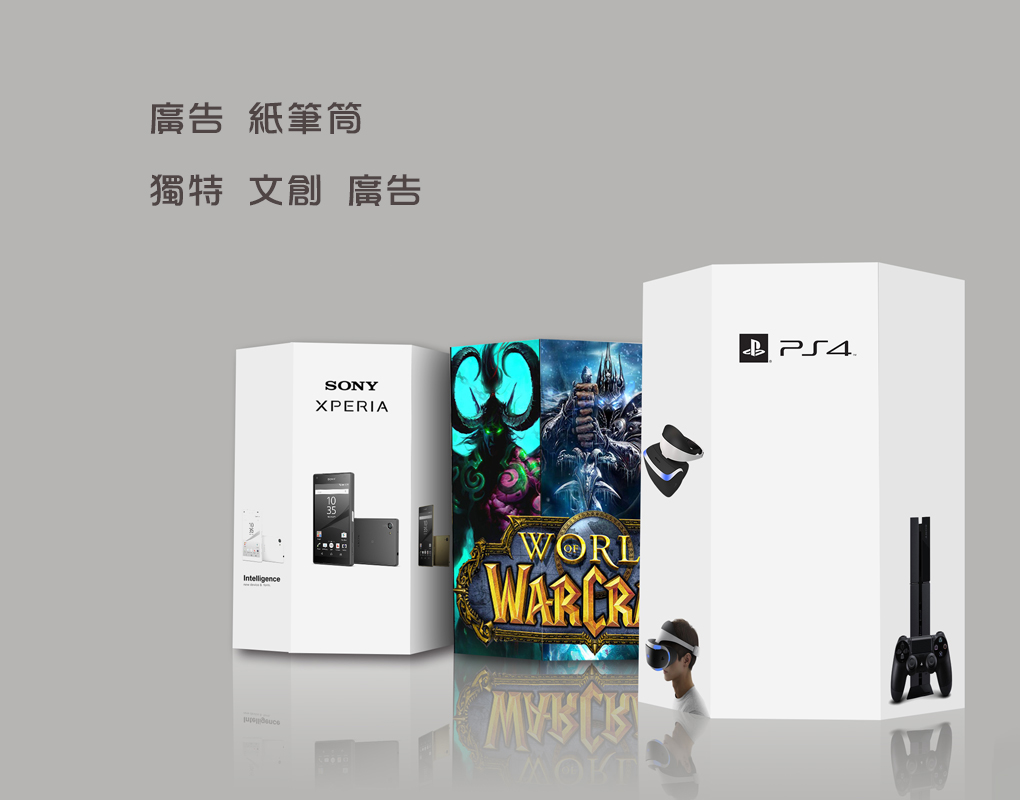 廣告筆筒,桌曆筆筒,廣告紙筆筒,桌曆紙筆筒