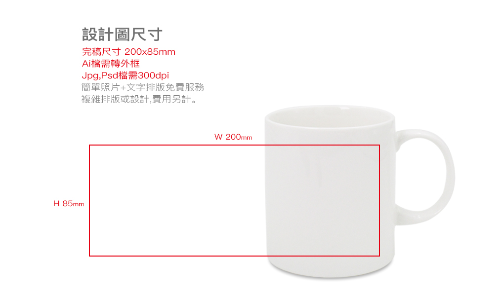 相片馬克杯,轉印馬克杯,熱昇華馬克杯